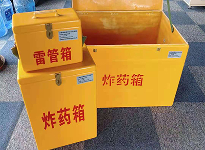 上栗玻璃钢（雷管）炸药箱